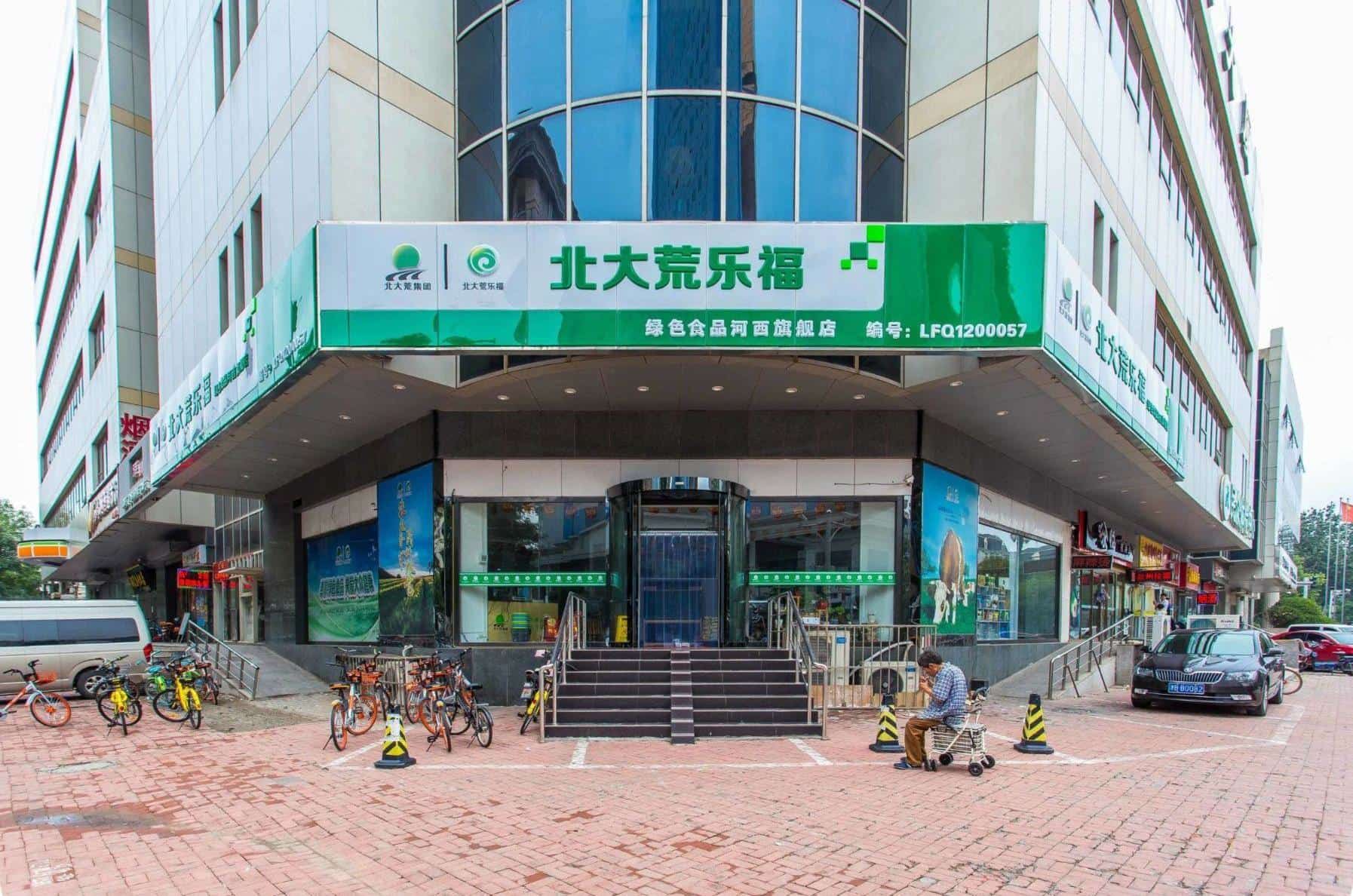 公共区域